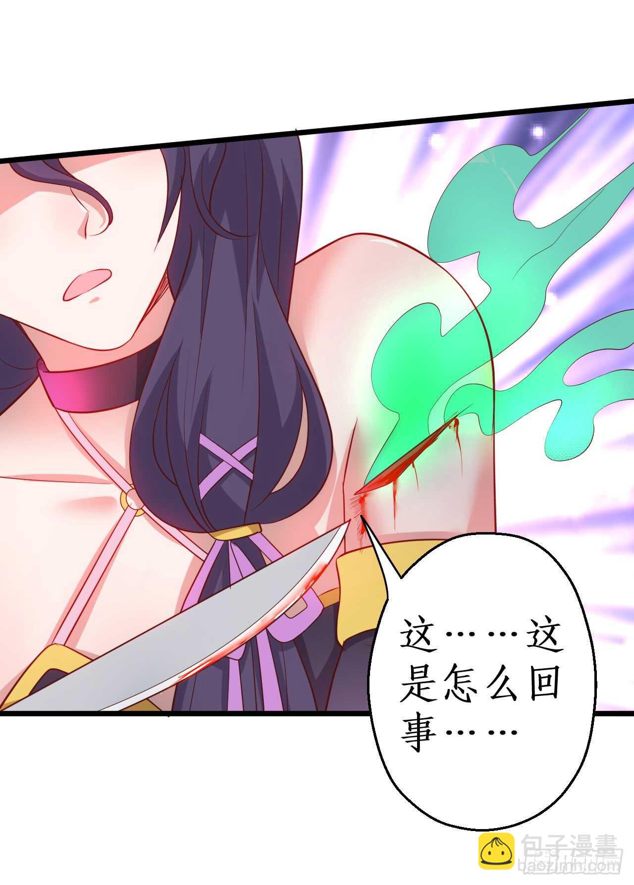 《聊聊斋》如此强大的妖法术！ 第38页