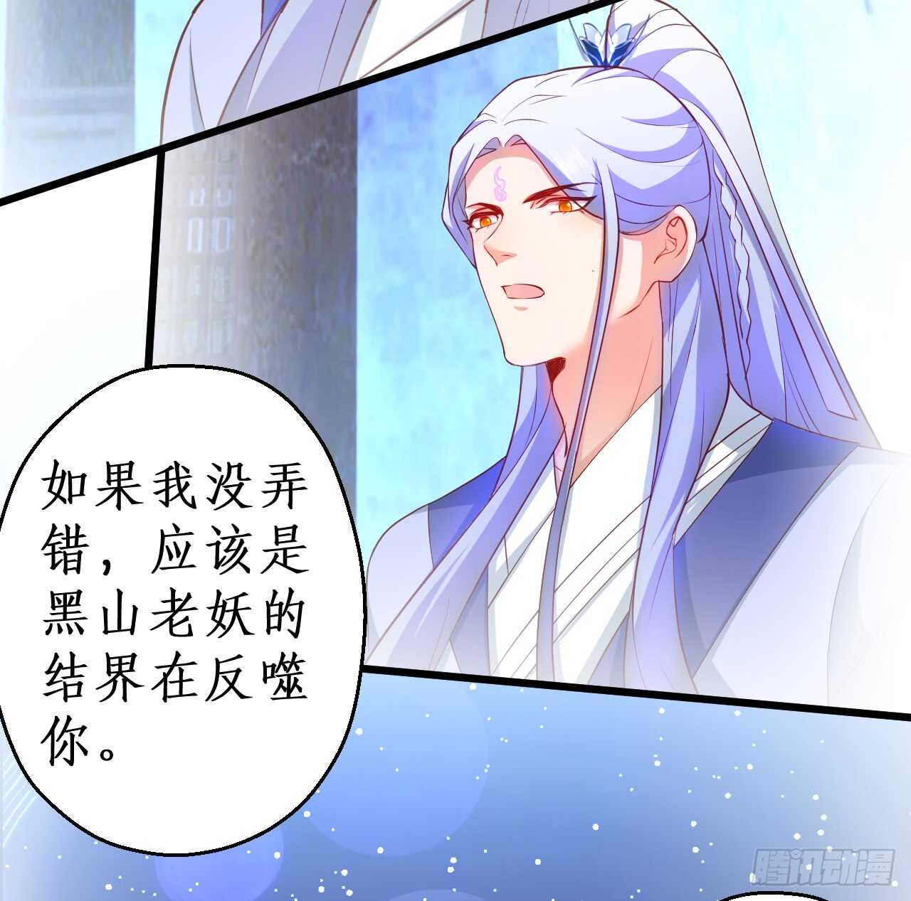 《聊聊斋》如此强大的妖法术！ 第42页
