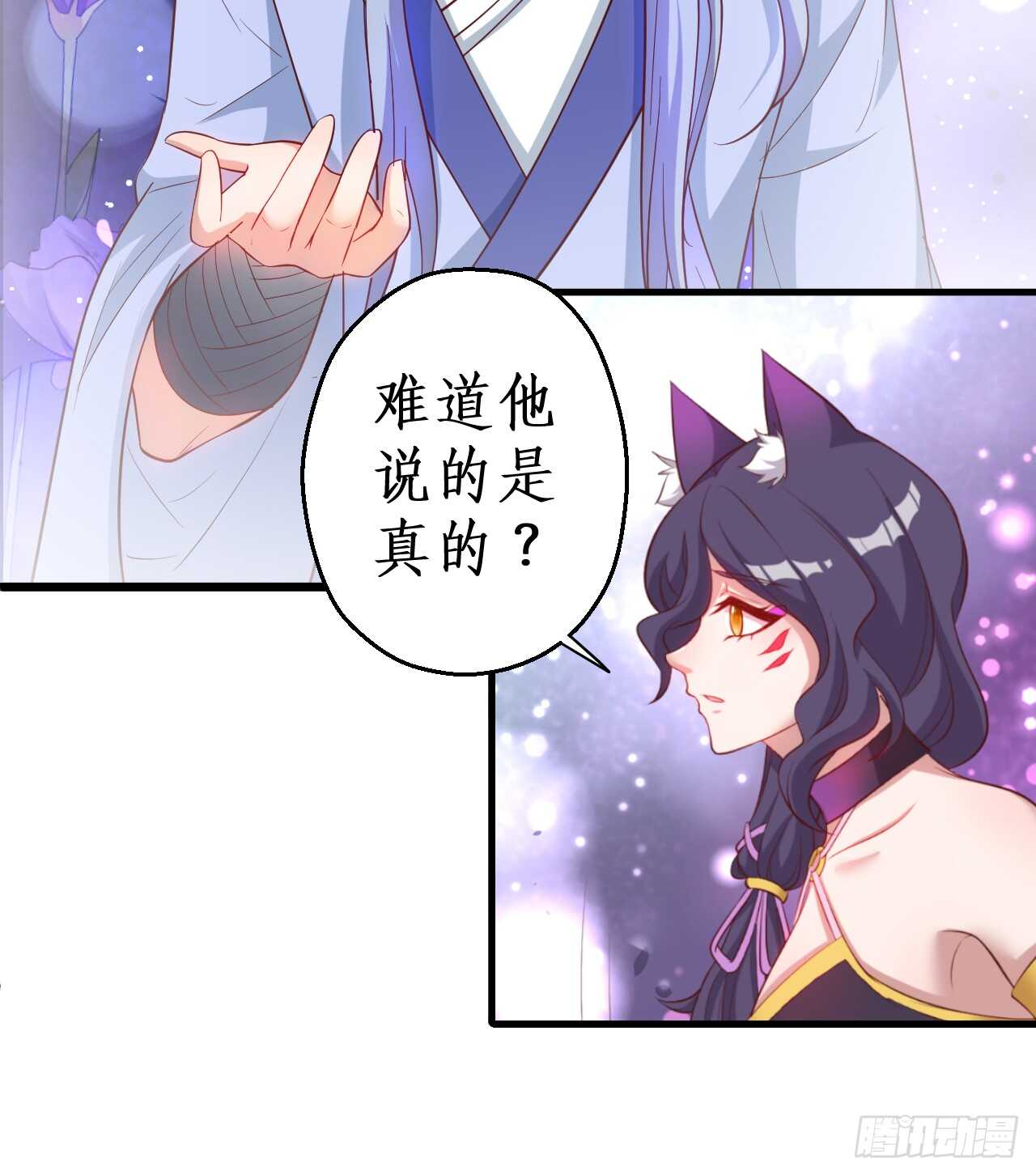 《聊聊斋》如此强大的妖法术！ 第44页