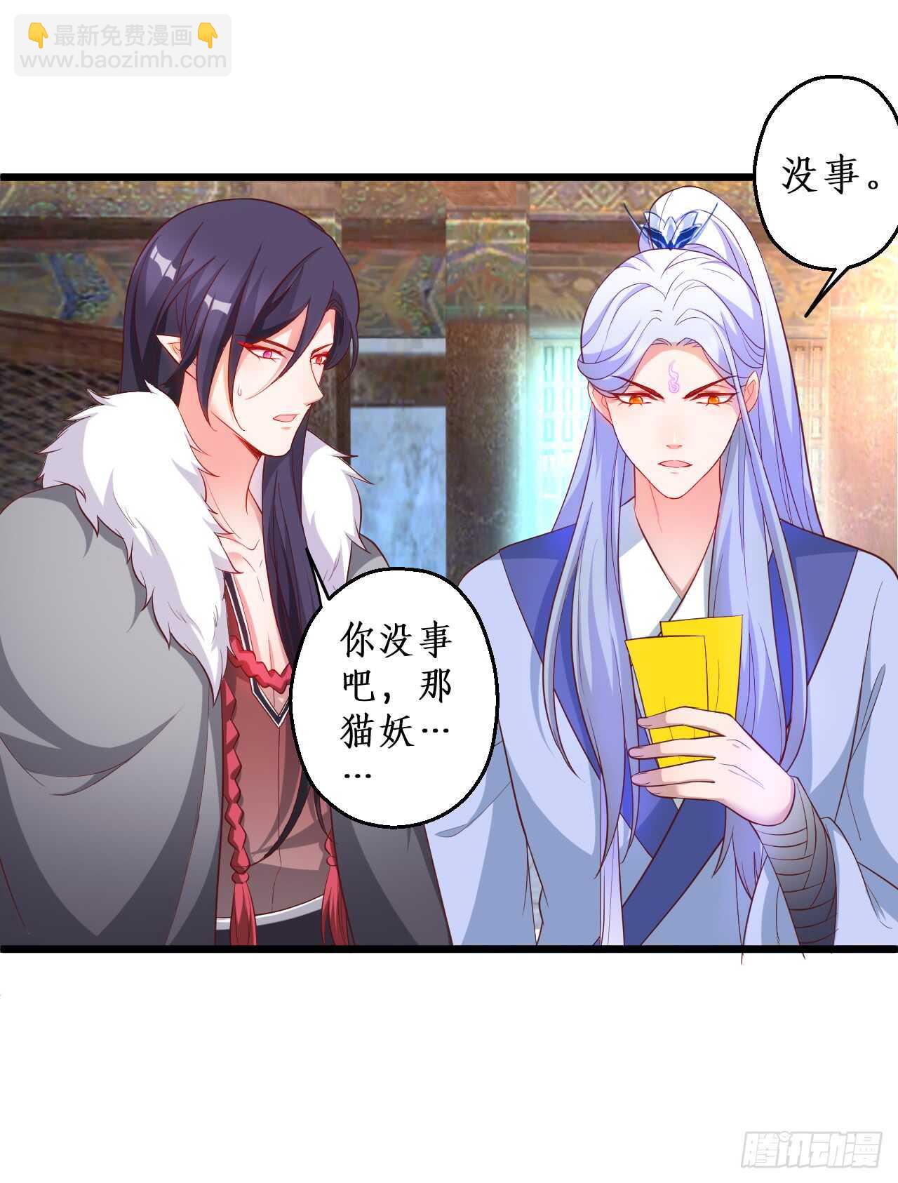 《聊聊斋》如此强大的妖法术！ 第6页