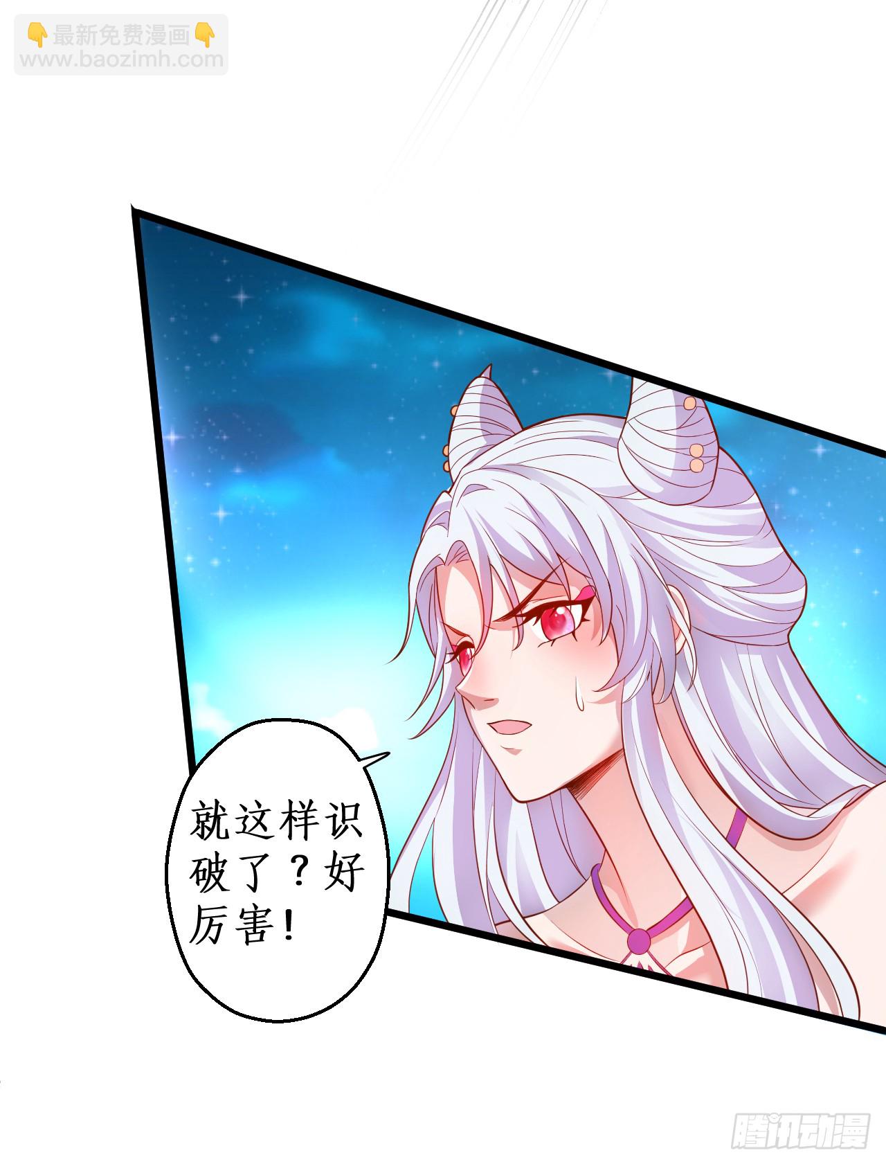 《聊聊斋》燕赤霞生命垂危！ 第11页