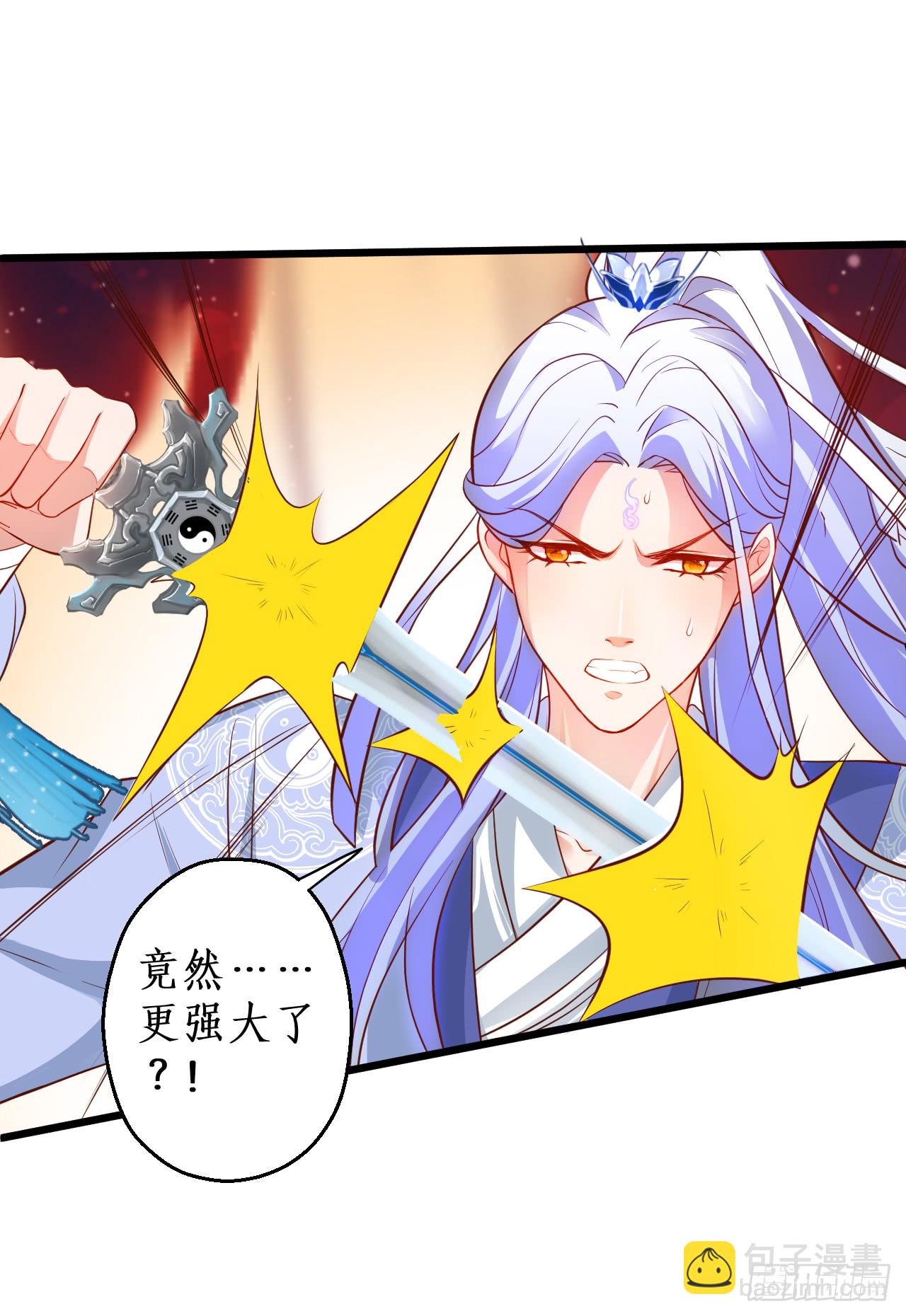 《聊聊斋》燕赤霞生命垂危！ 第13页