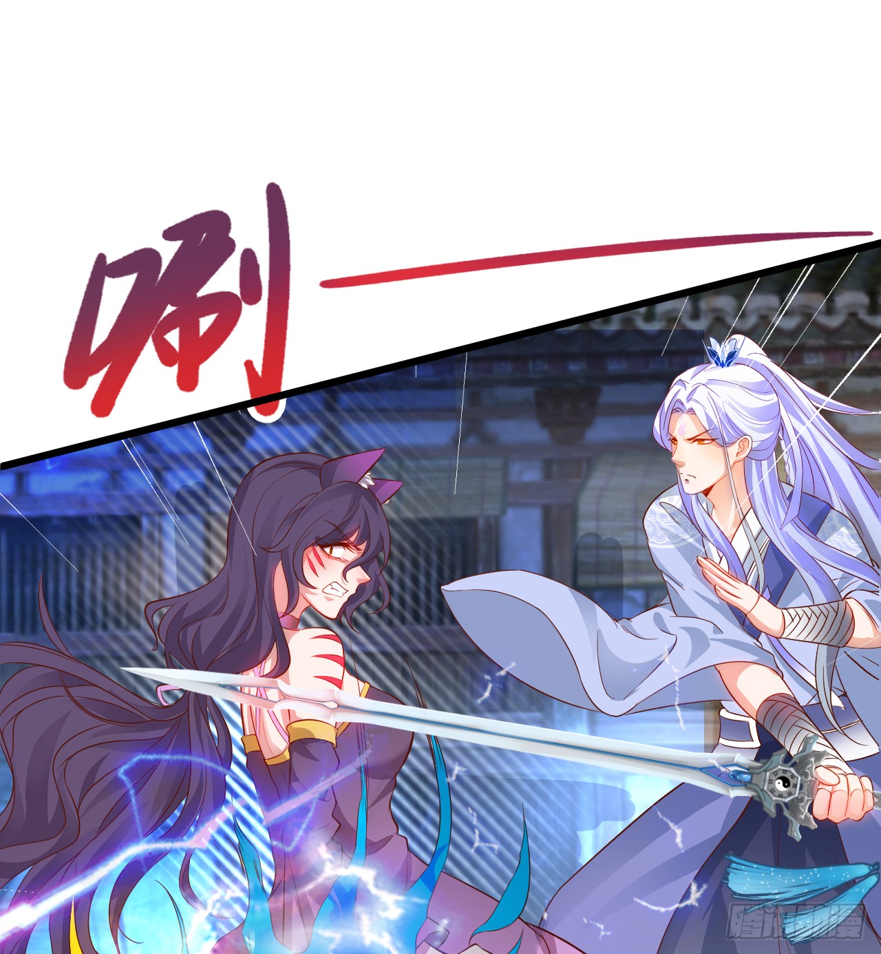 《聊聊斋》燕赤霞生命垂危！ 第16页