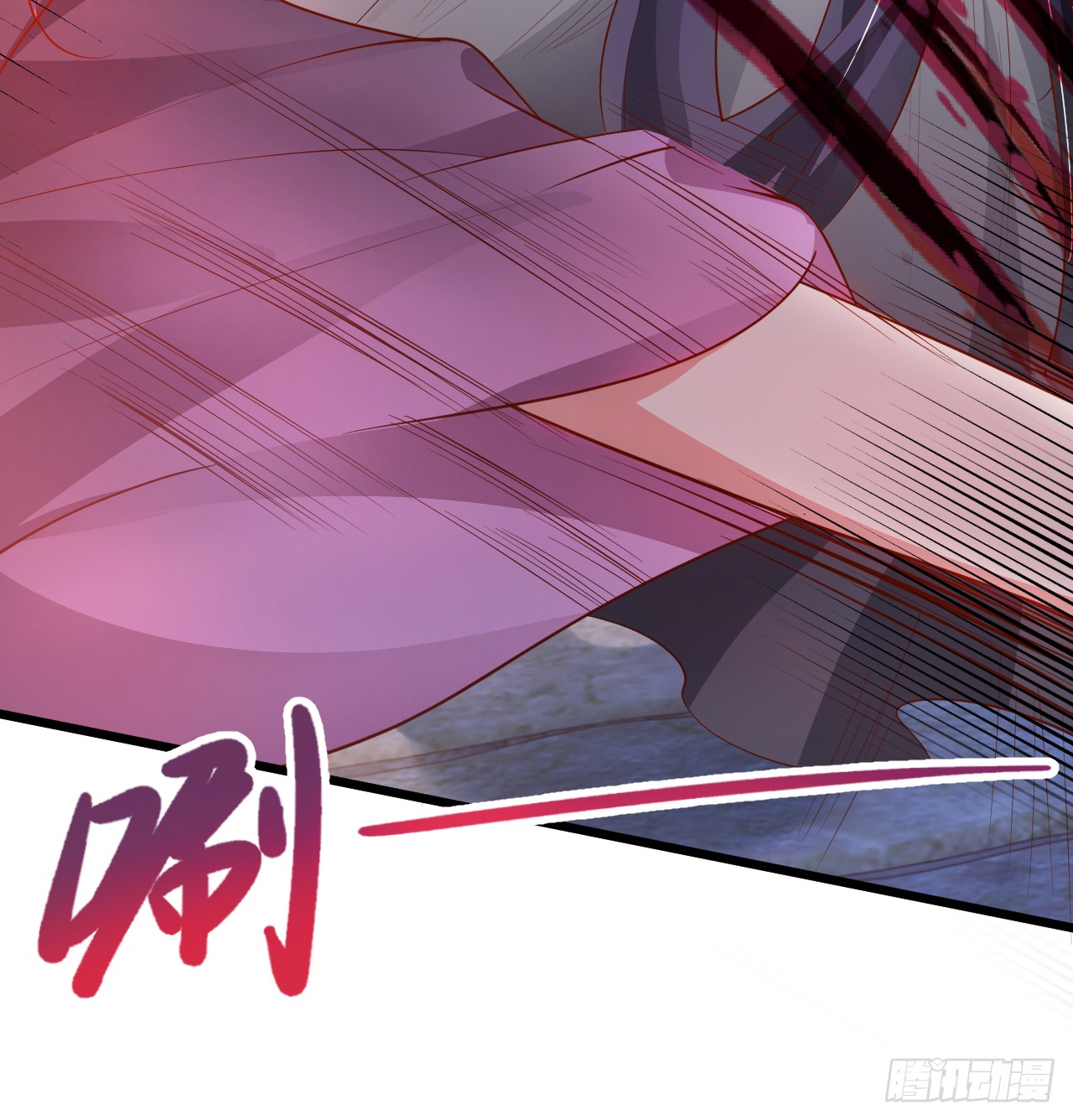 《聊聊斋》燕赤霞生命垂危！ 第26页
