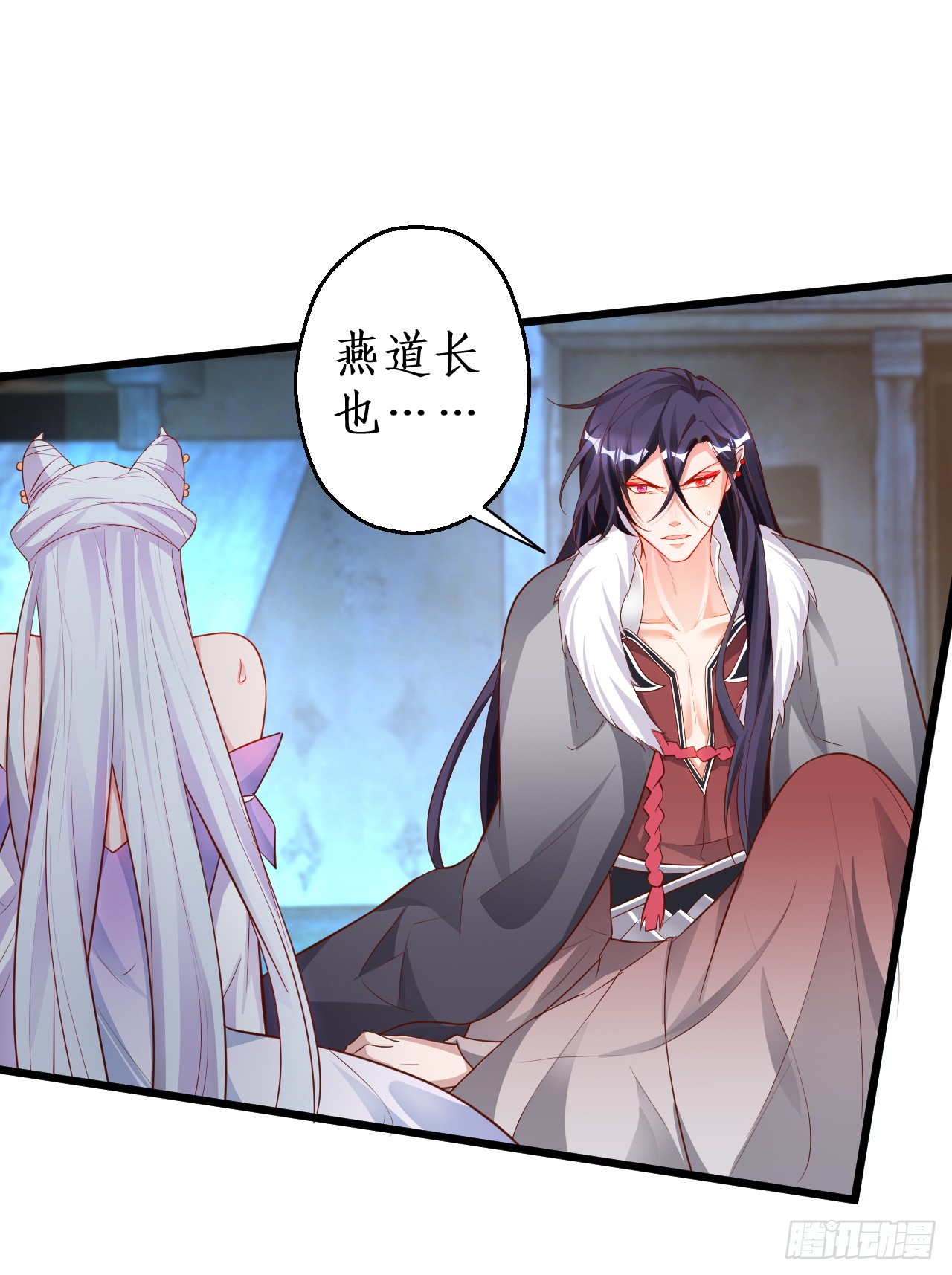 《聊聊斋》燕赤霞生命垂危！ 第34页