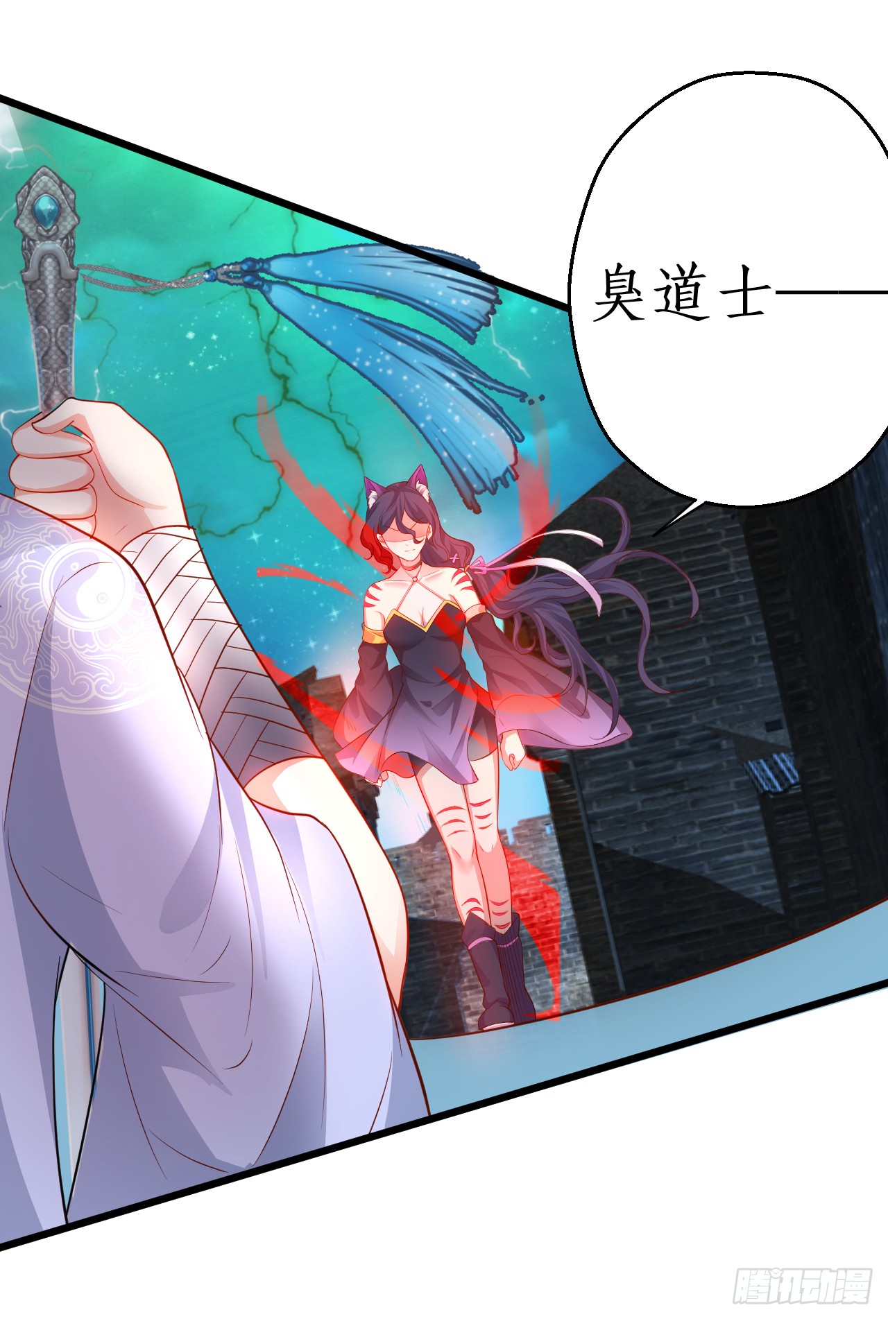 《聊聊斋》燕赤霞生命垂危！ 第36页