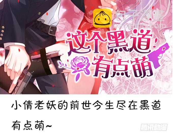 《聊聊斋》燕赤霞生命垂危！ 第43页
