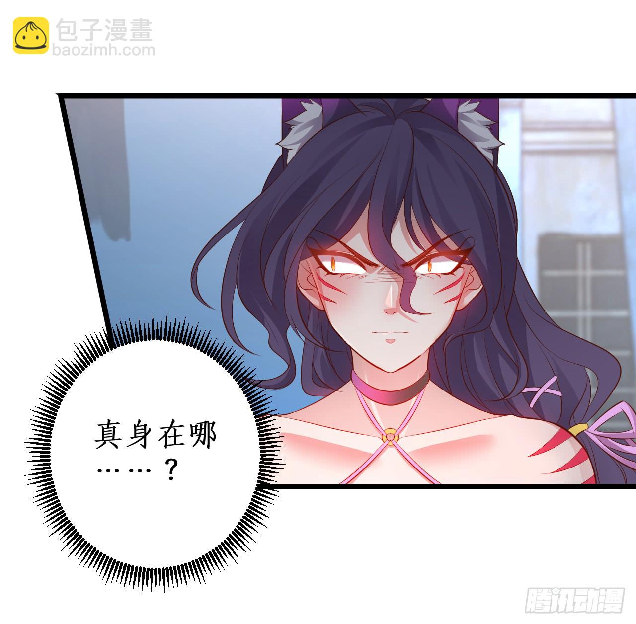 《聊聊斋》燕赤霞生命垂危！ 第5页