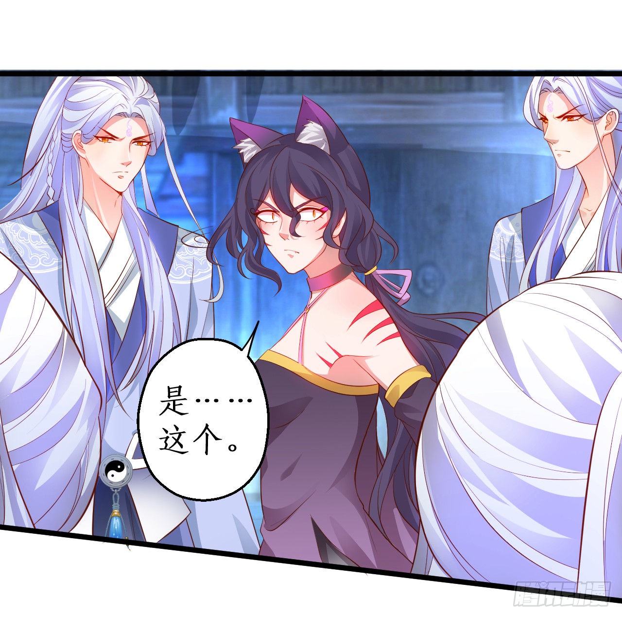 《聊聊斋》燕赤霞生命垂危！ 第6页