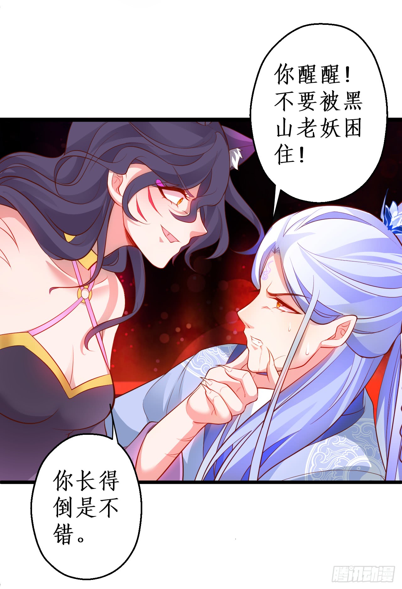 《聊聊斋》第一季完结！！ 第10页