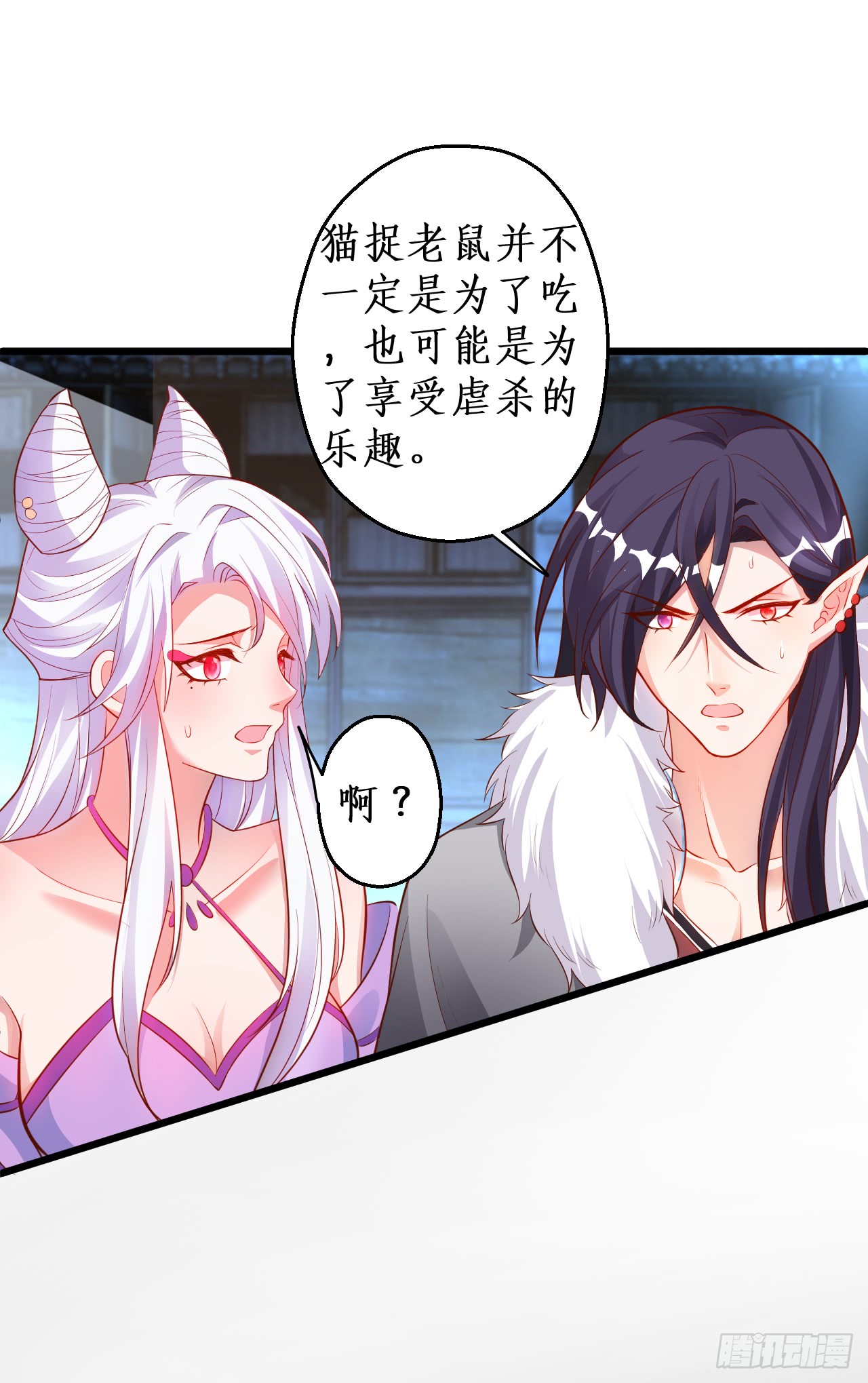 《聊聊斋》第一季完结！！ 第13页