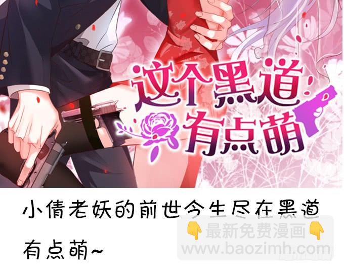 《聊聊斋》第一季完结！！ 第45页