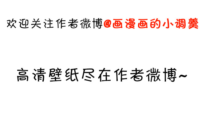 《聊聊斋》第一季完结！！ 第46页