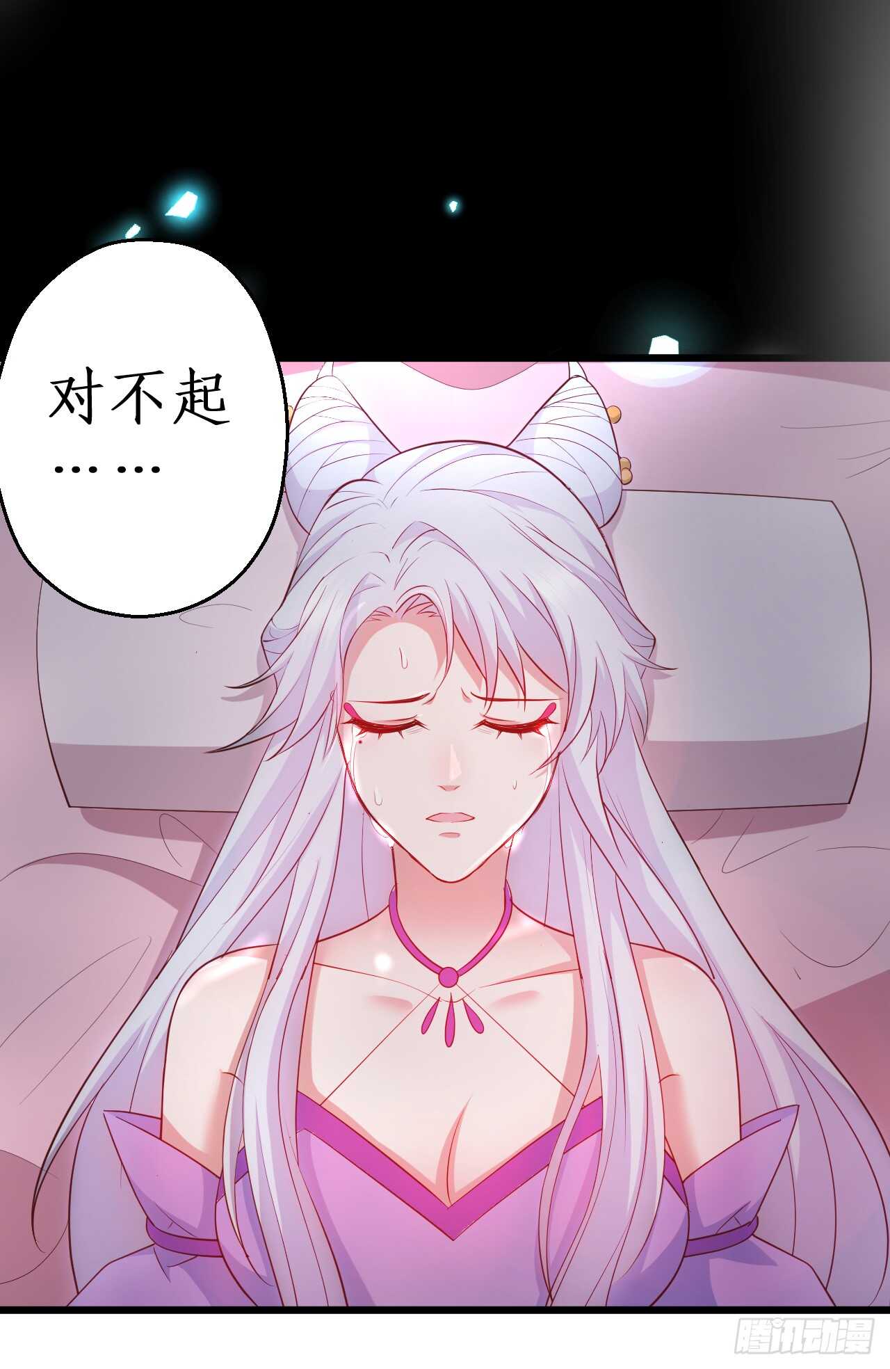 《聊聊斋》奇怪的梦境！ 第11页