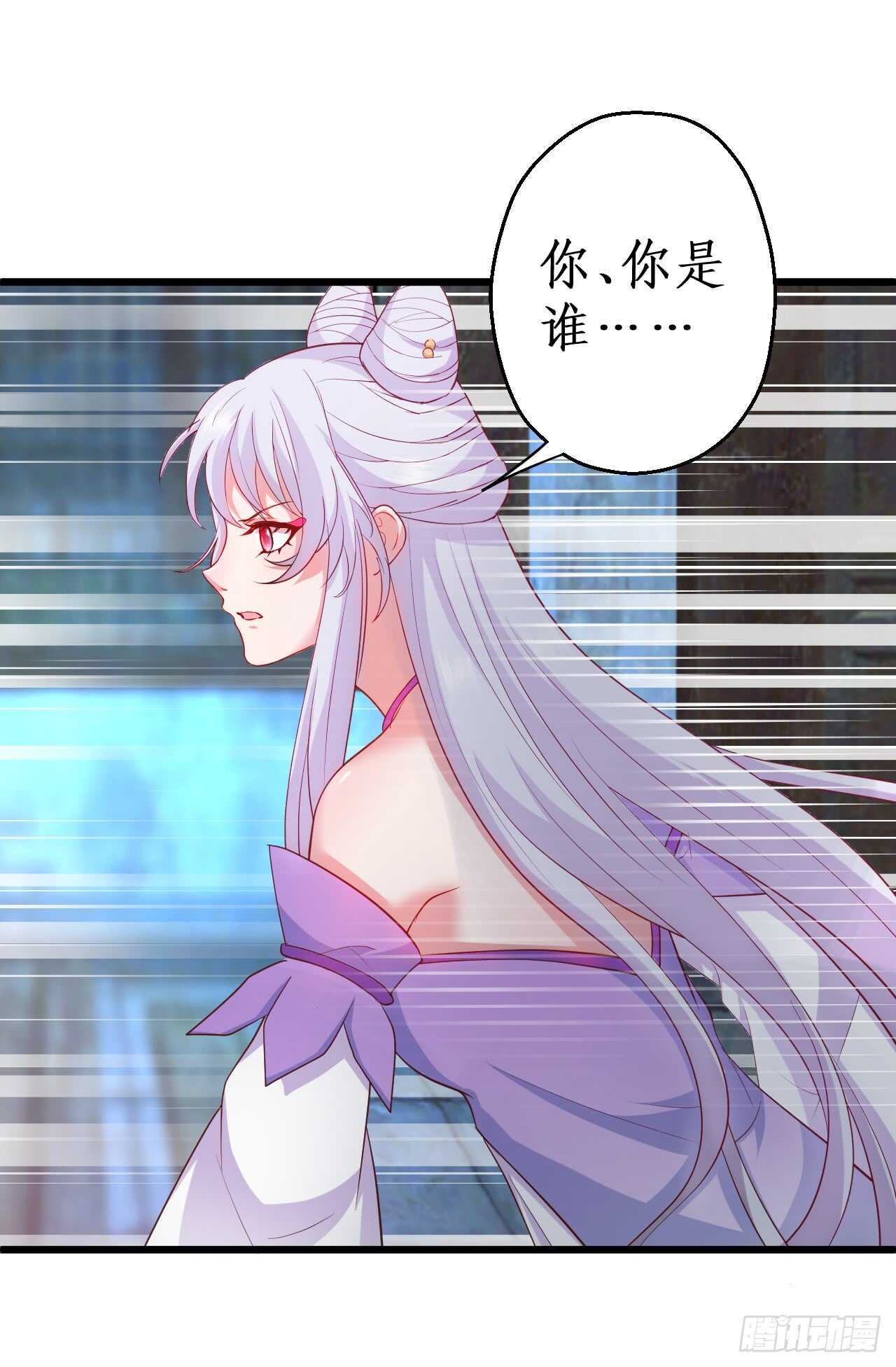 《聊聊斋》奇怪的梦境！ 第19页