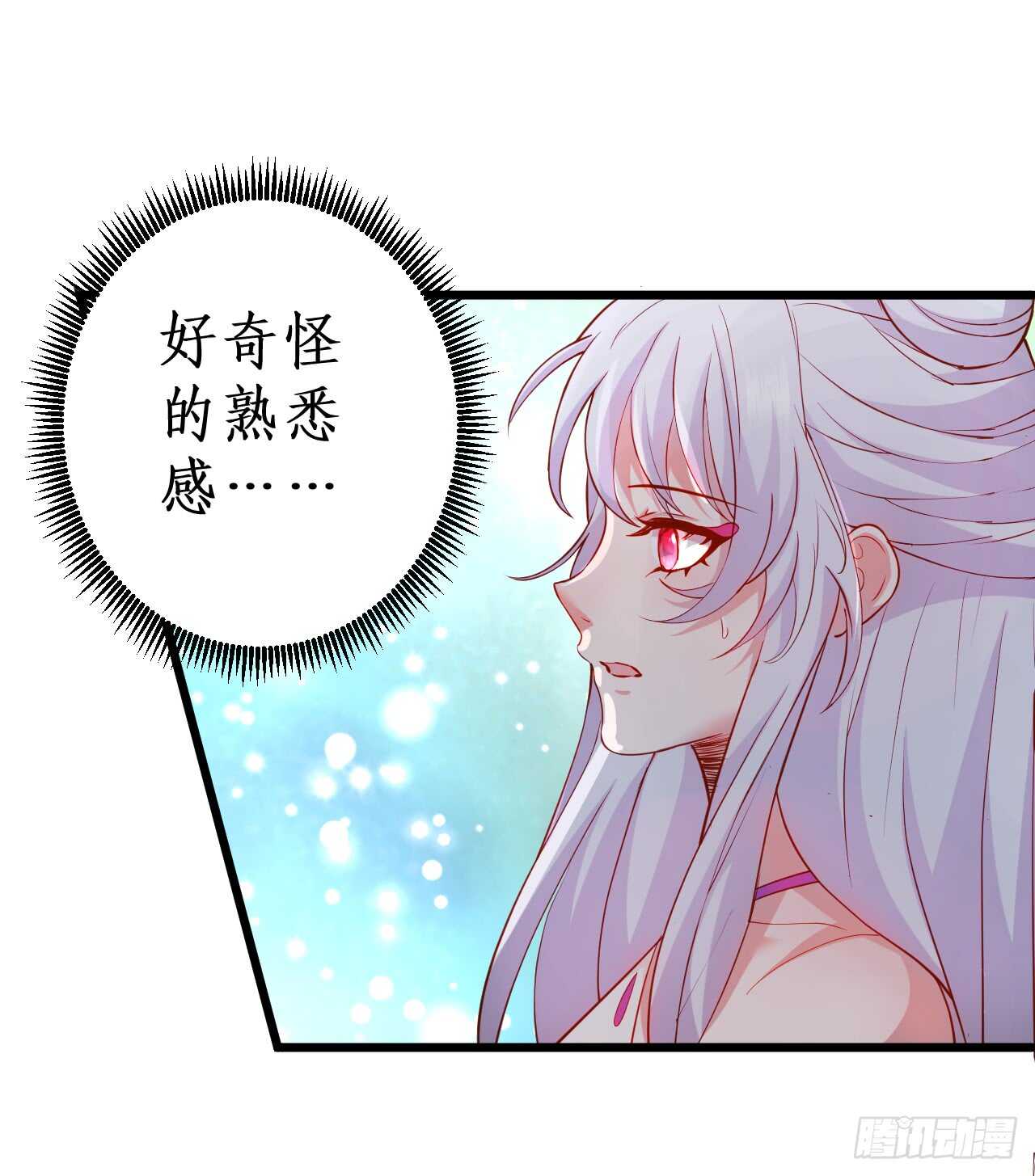 《聊聊斋》奇怪的梦境！ 第21页