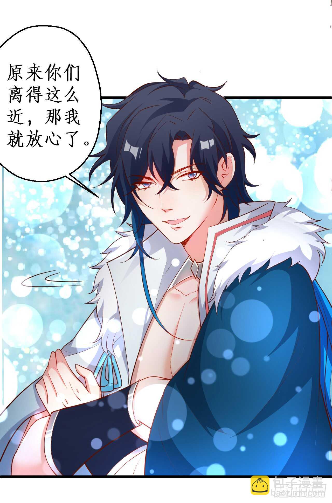 《聊聊斋》奇怪的梦境！ 第22页