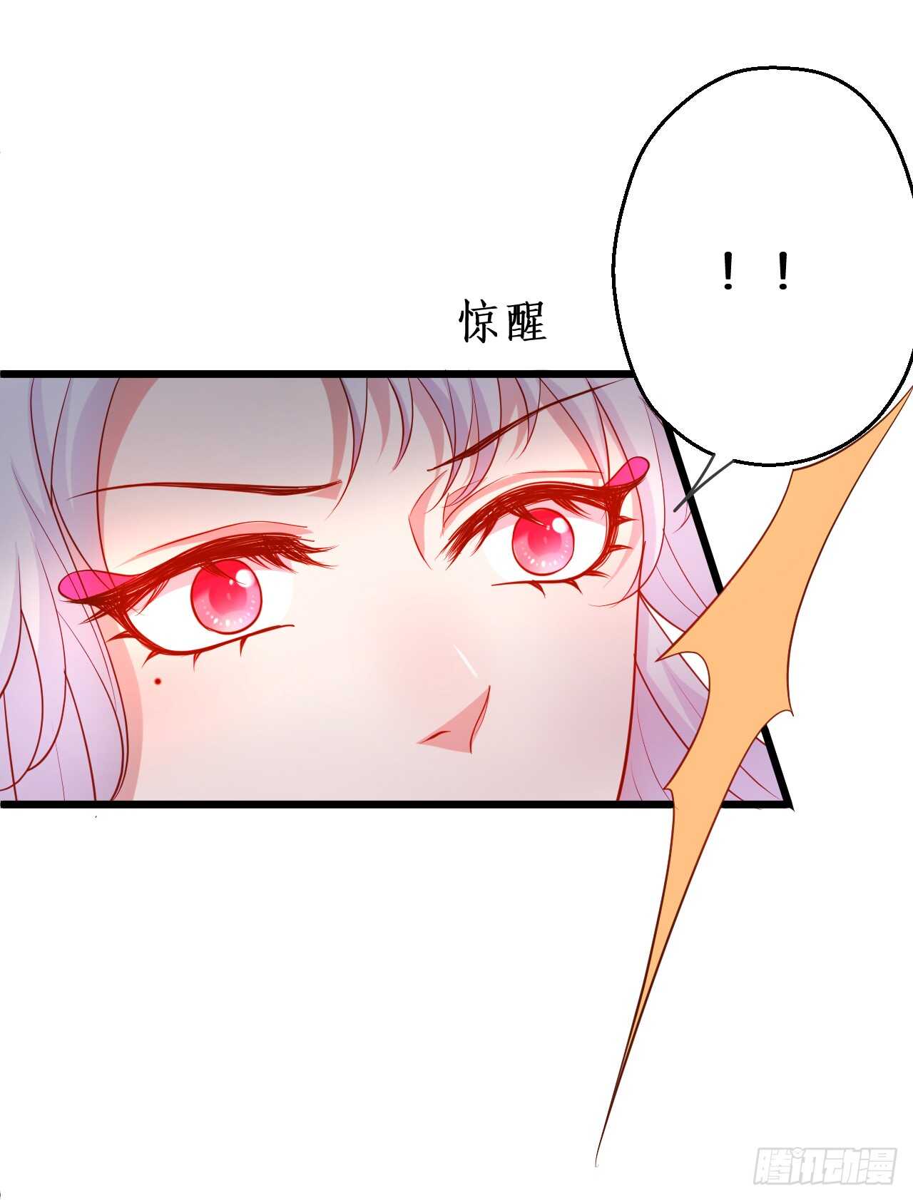 《聊聊斋》奇怪的梦境！ 第23页
