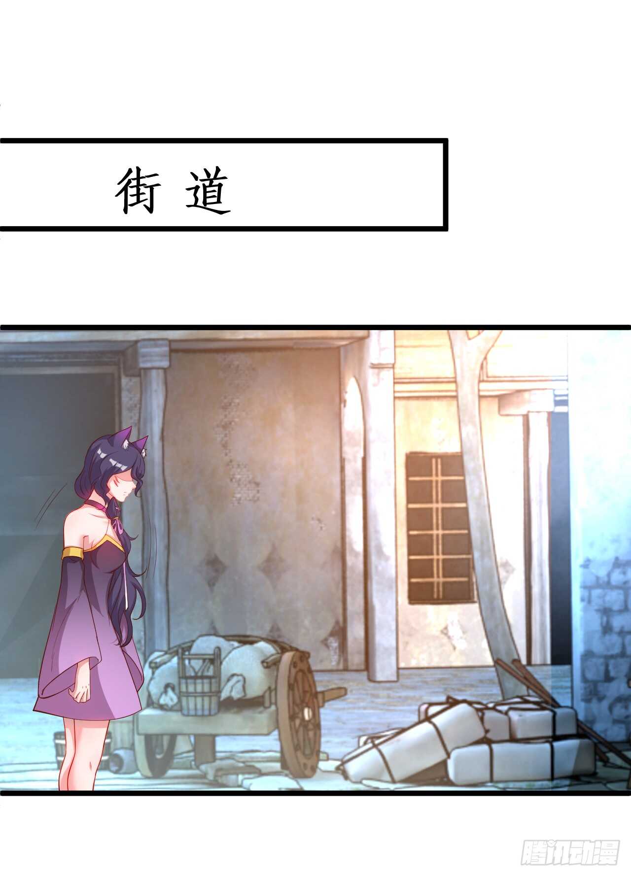 《聊聊斋》奇怪的梦境！ 第27页