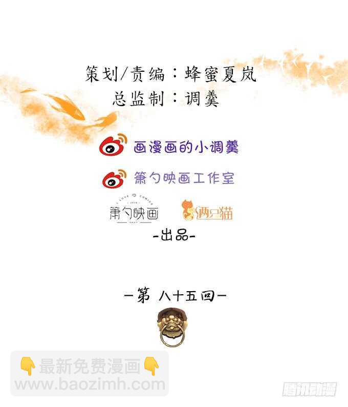 《聊聊斋》奇怪的梦境！ 第2页