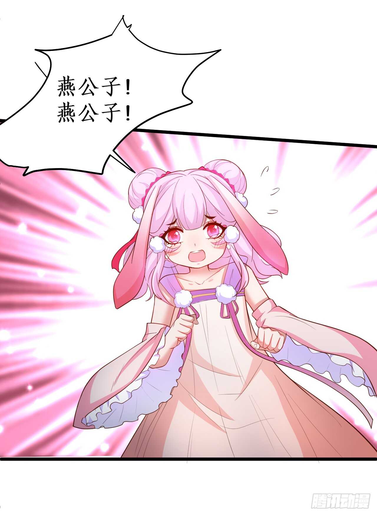 《聊聊斋》奇怪的梦境！ 第33页