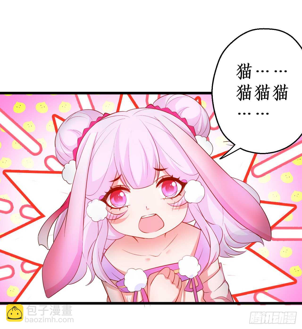 《聊聊斋》奇怪的梦境！ 第36页