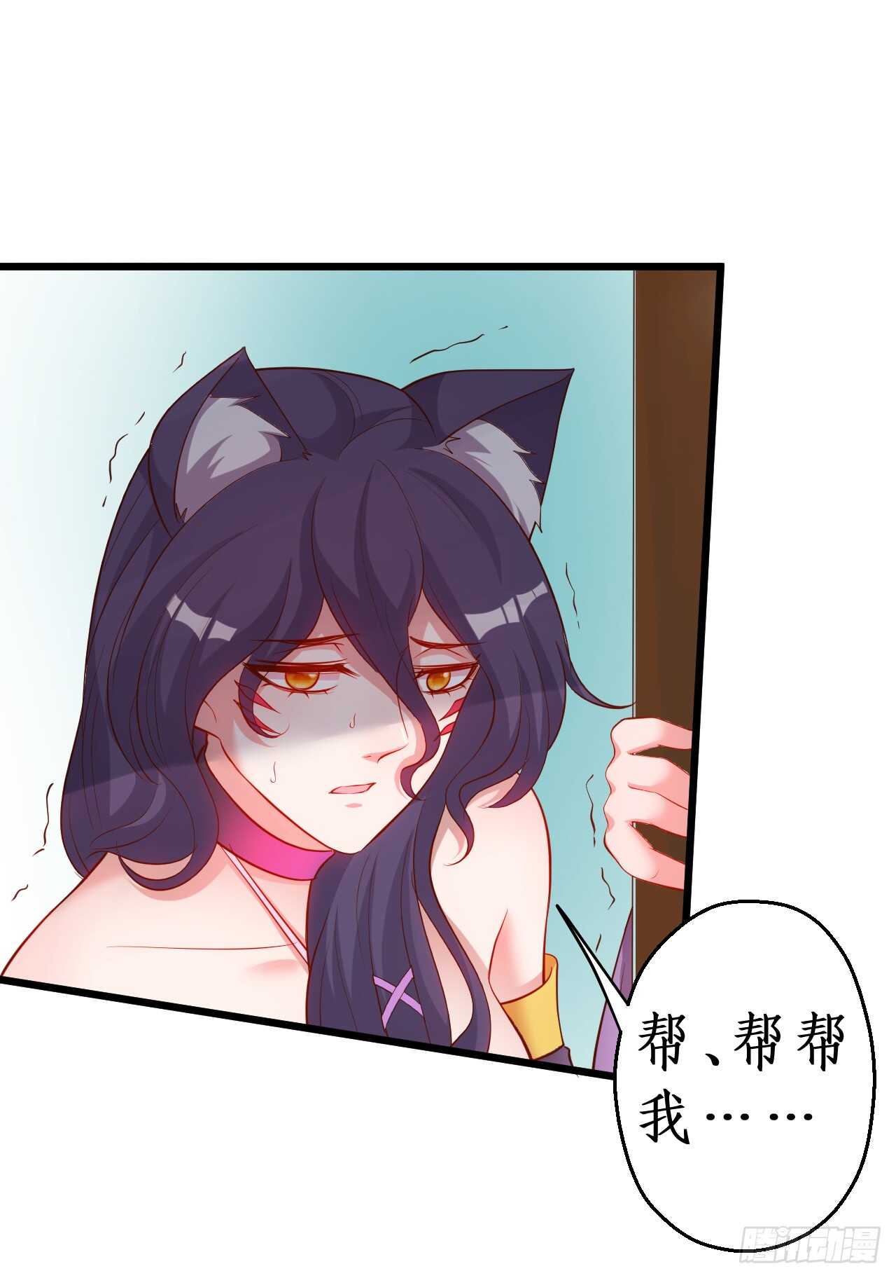 《聊聊斋》奇怪的梦境！ 第41页