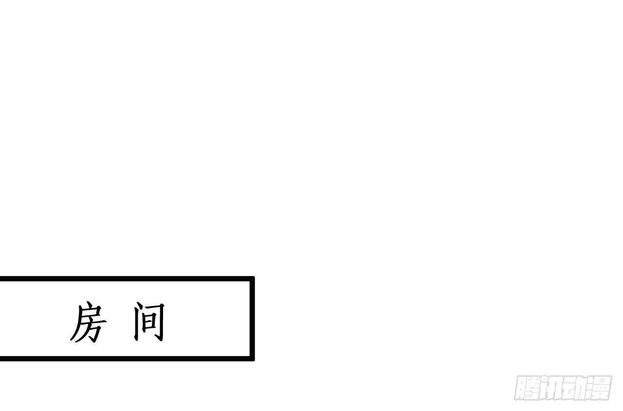 《聊聊斋》奇怪的梦境！ 第44页