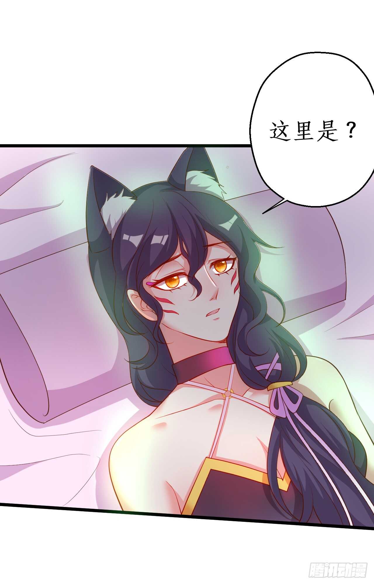 《聊聊斋》奇怪的梦境！ 第46页