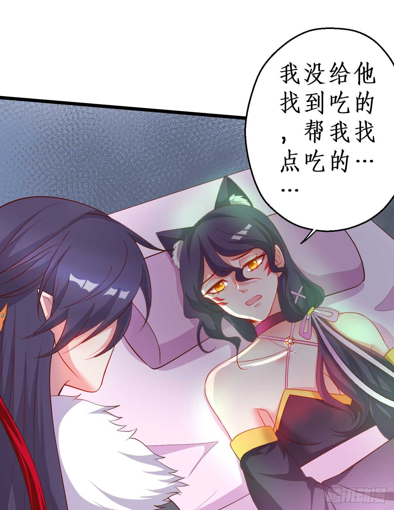 《聊聊斋》奇怪的梦境！ 第47页