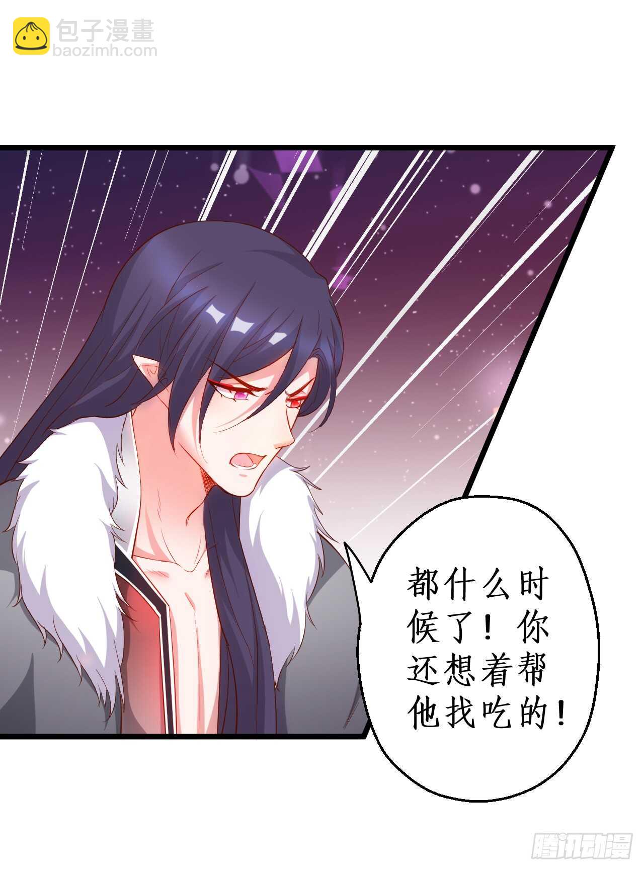 《聊聊斋》奇怪的梦境！ 第49页