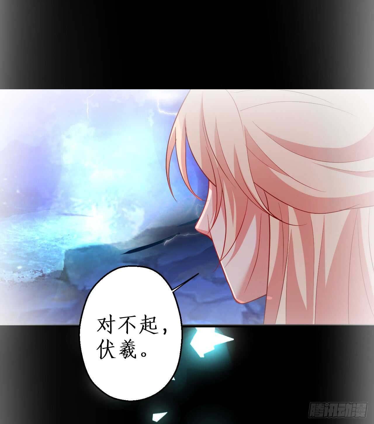 《聊聊斋》奇怪的梦境！ 第7页