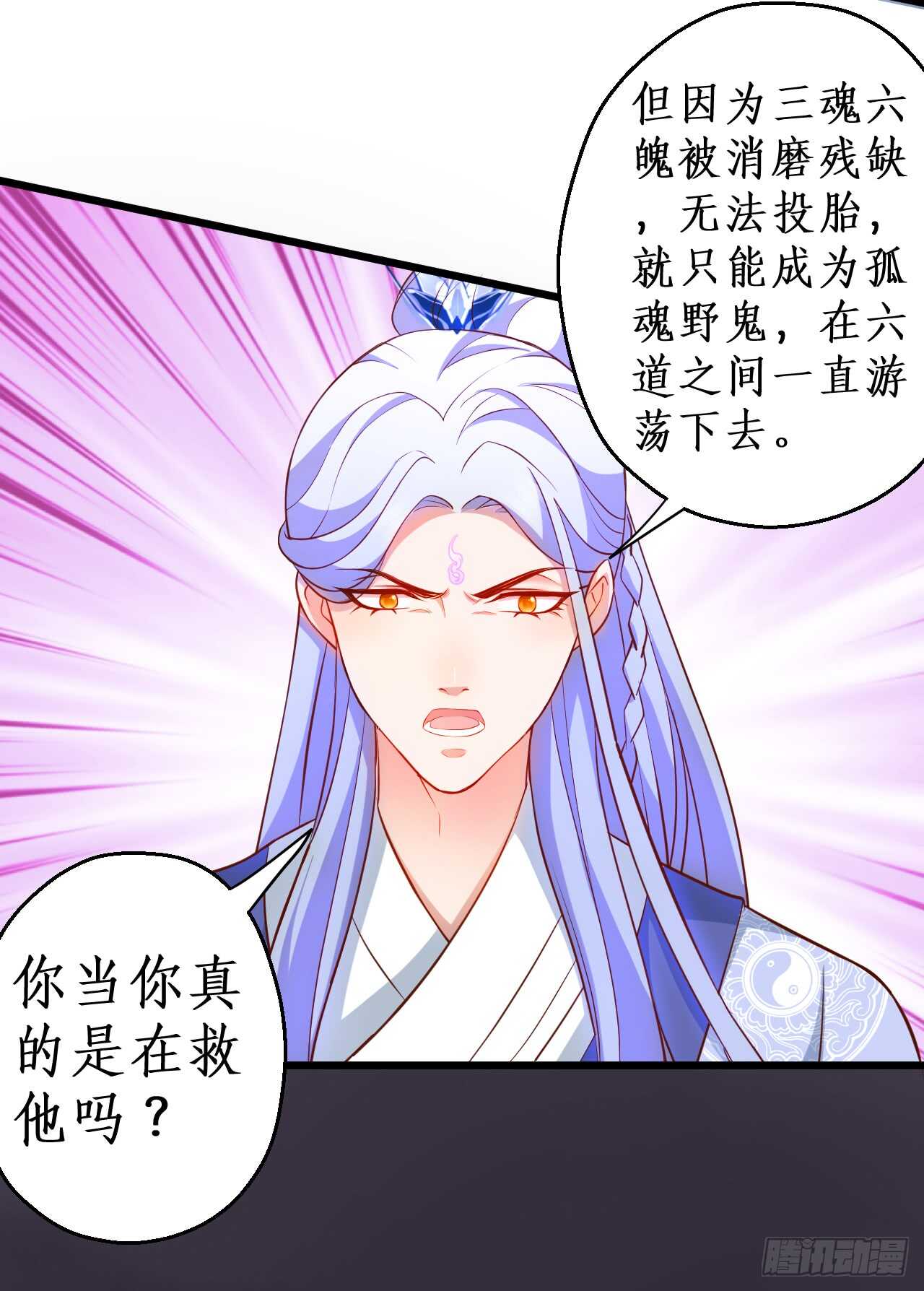 《聊聊斋》猫妖你清醒一点！ 第10页