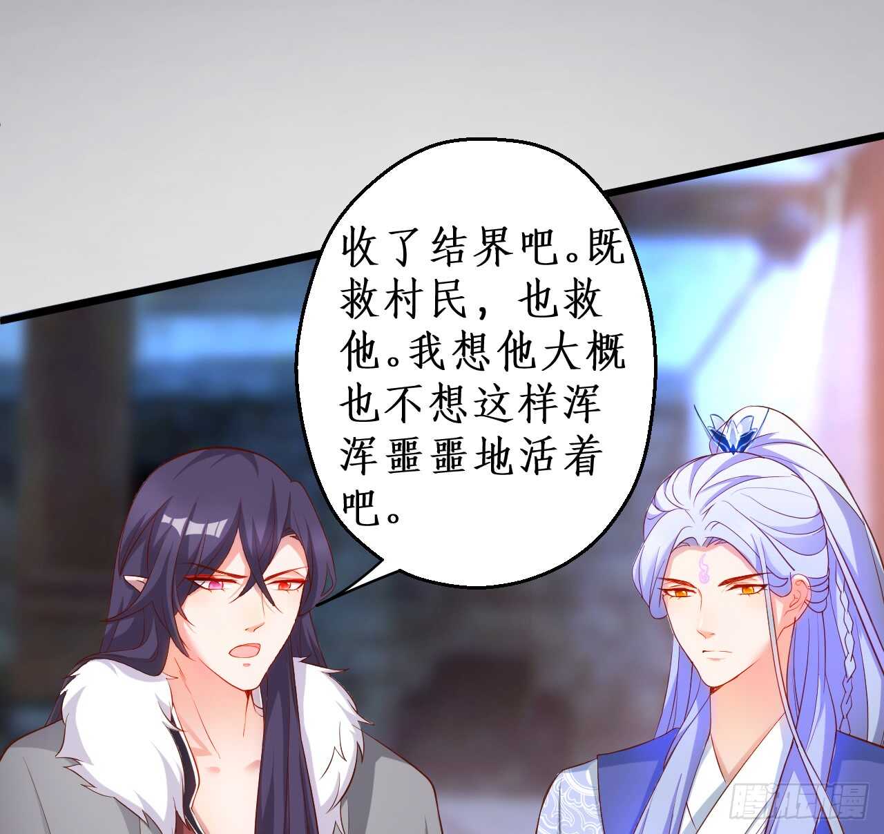 《聊聊斋》猫妖你清醒一点！ 第14页
