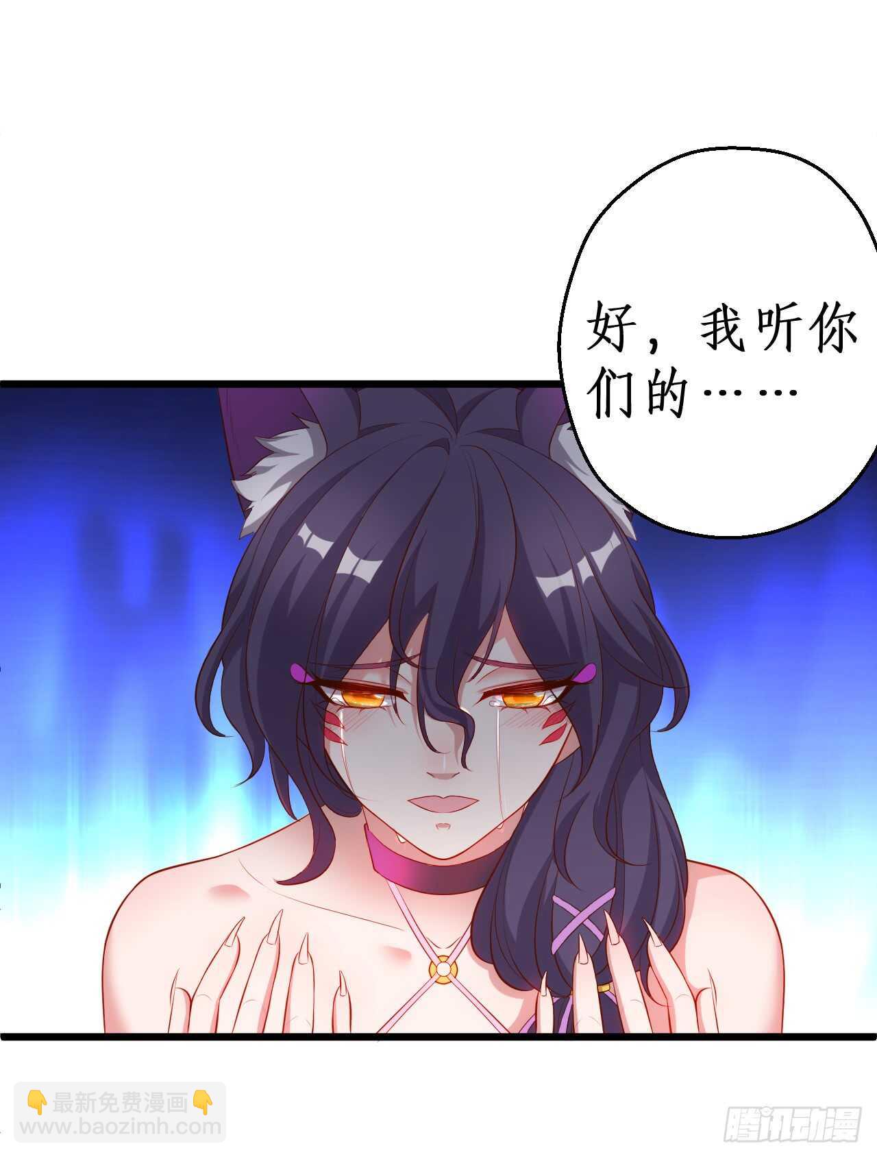 《聊聊斋》猫妖你清醒一点！ 第16页