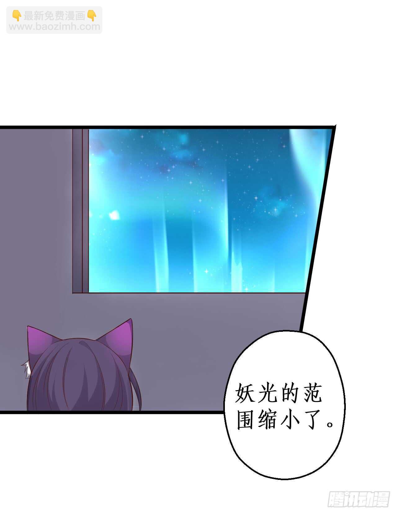 《聊聊斋》猫妖你清醒一点！ 第18页