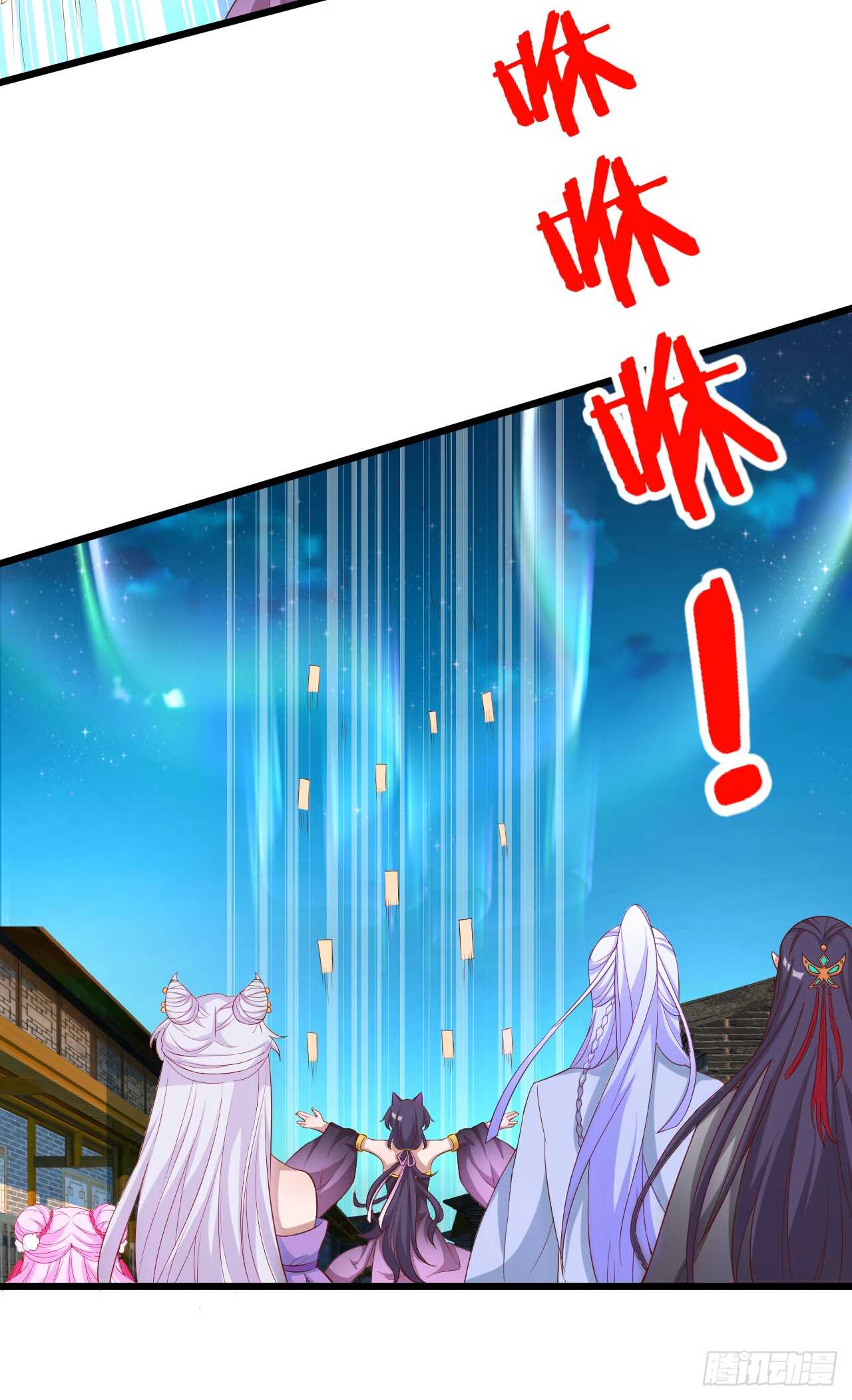 《聊聊斋》猫妖你清醒一点！ 第24页