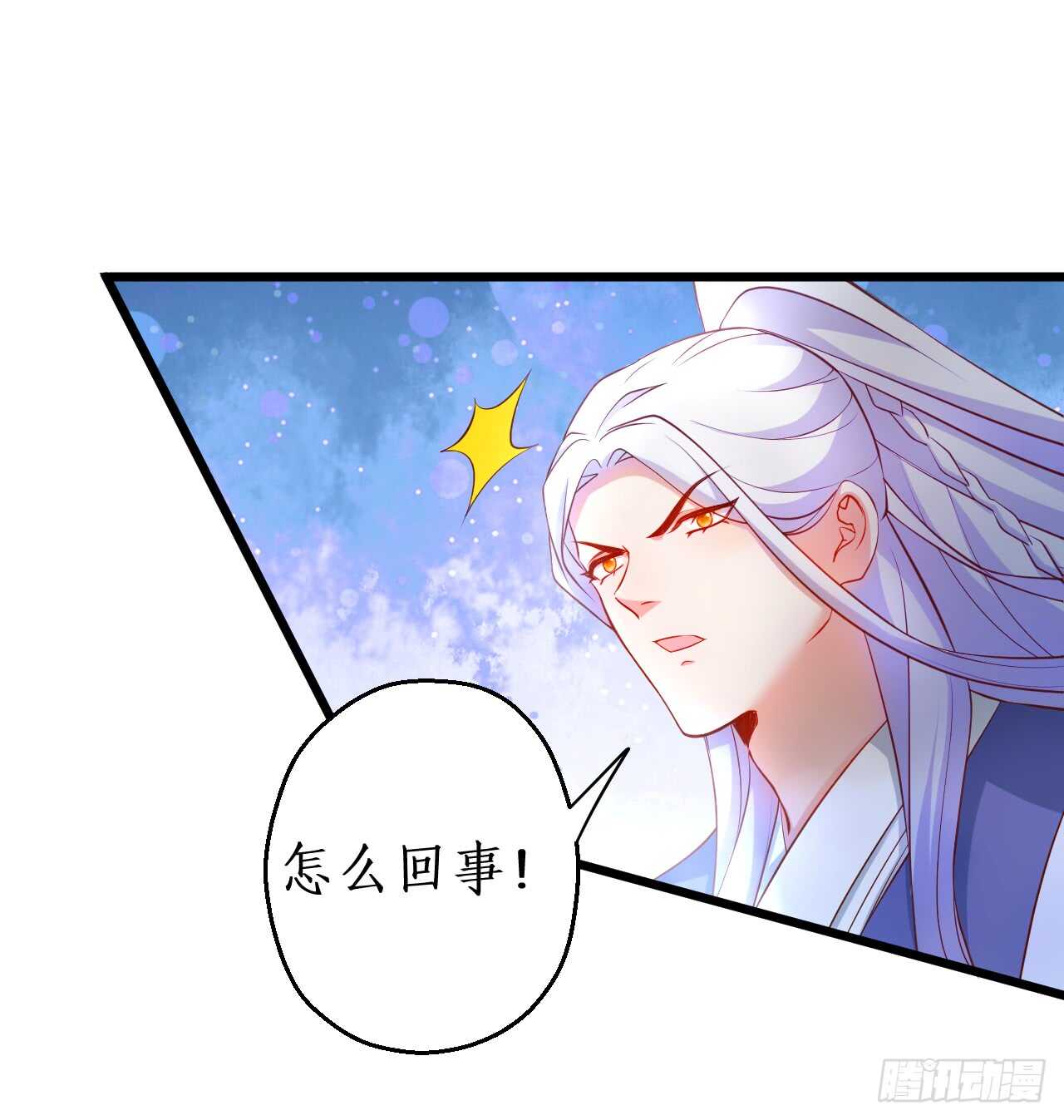 《聊聊斋》猫妖你清醒一点！ 第25页