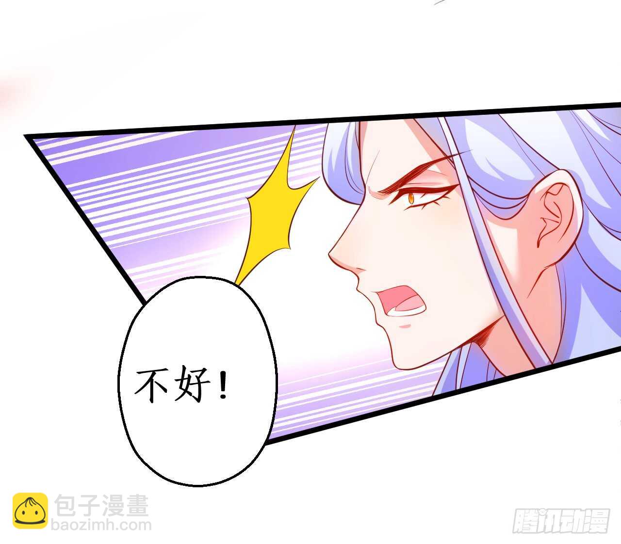 《聊聊斋》猫妖你清醒一点！ 第28页