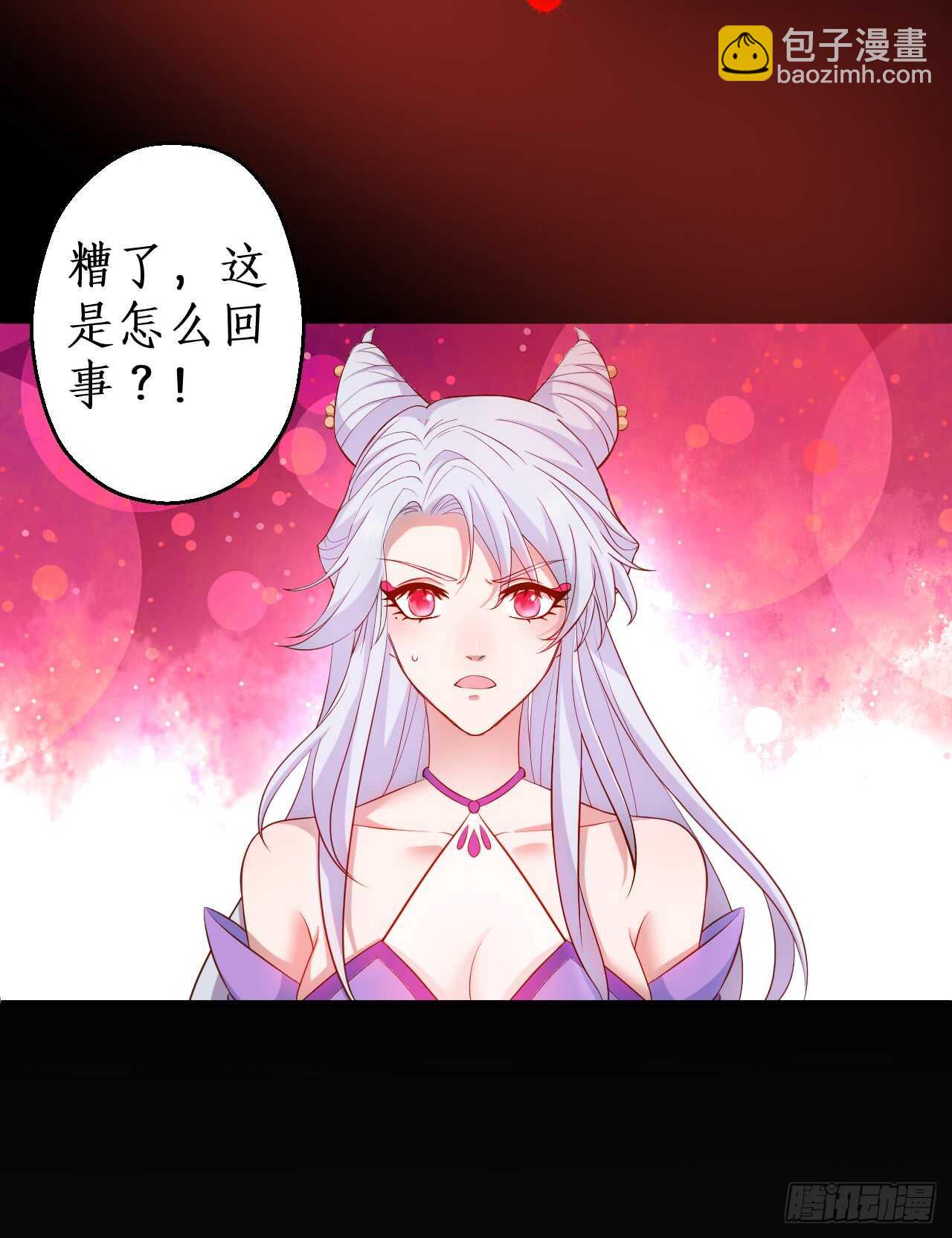 《聊聊斋》猫妖你清醒一点！ 第33页