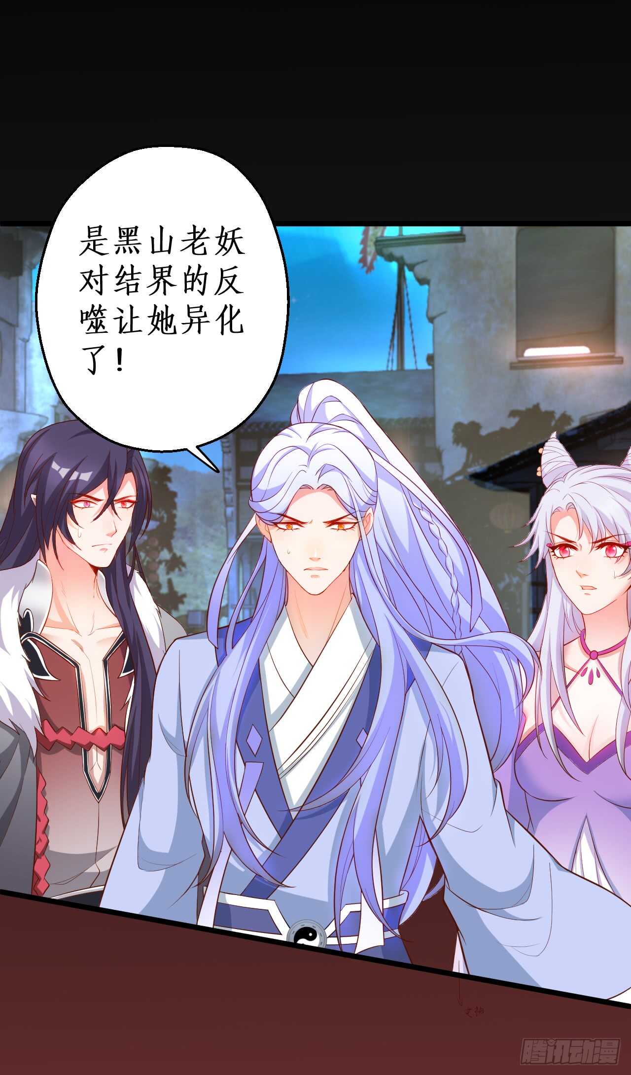 《聊聊斋》猫妖你清醒一点！ 第34页