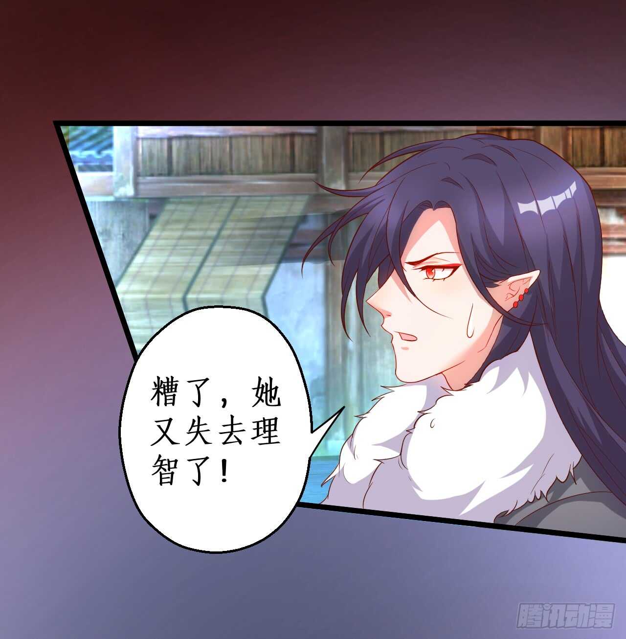 《聊聊斋》猫妖你清醒一点！ 第39页