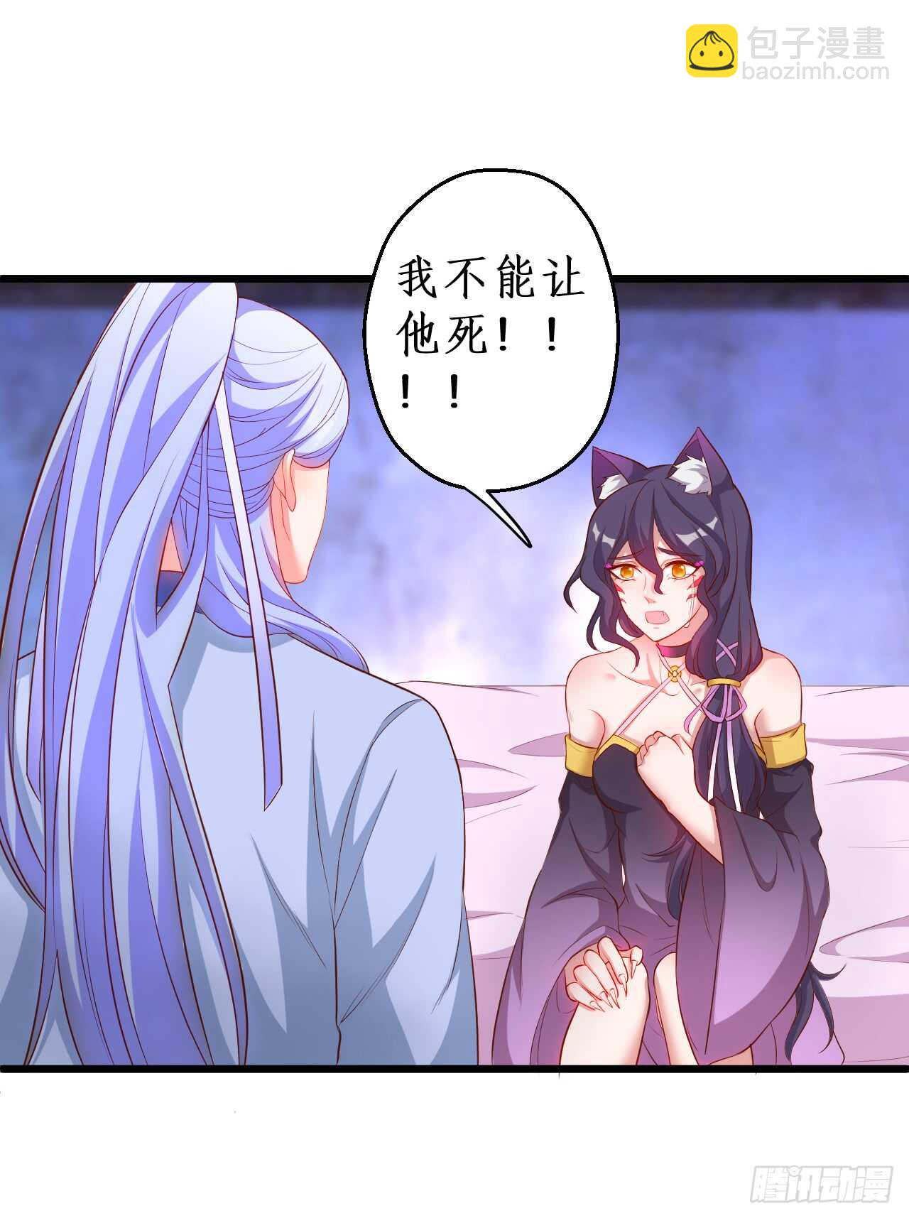 《聊聊斋》猫妖你清醒一点！ 第4页