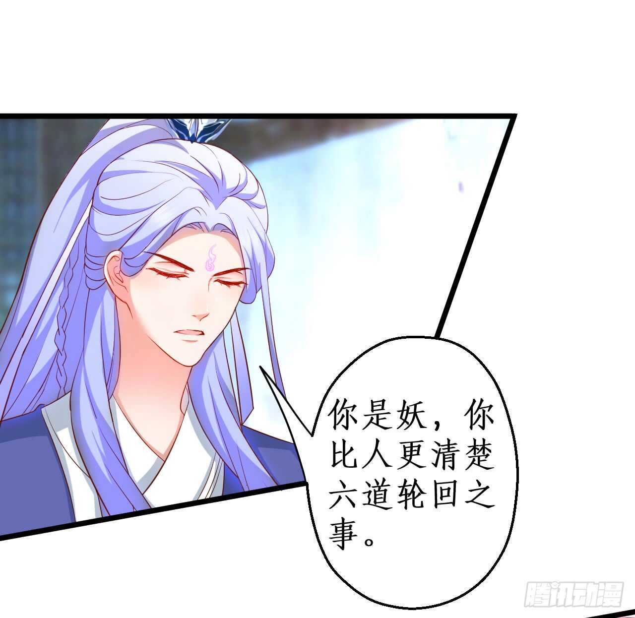 《聊聊斋》猫妖你清醒一点！ 第5页