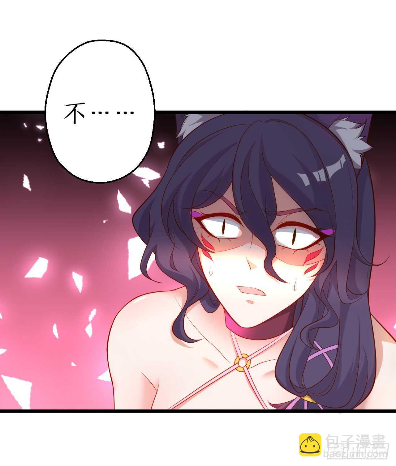 《聊聊斋》猫妖你清醒一点！ 第8页