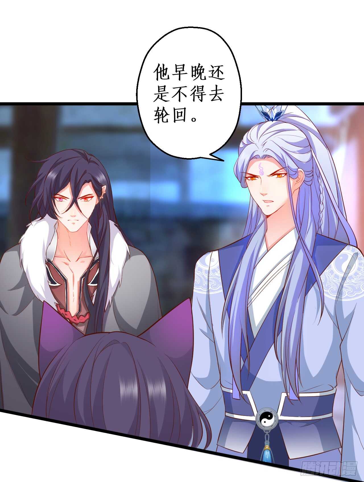 《聊聊斋》猫妖你清醒一点！ 第9页