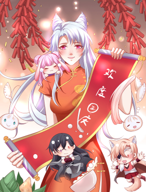 《聊聊斋》漫画封面图 - tl漫画