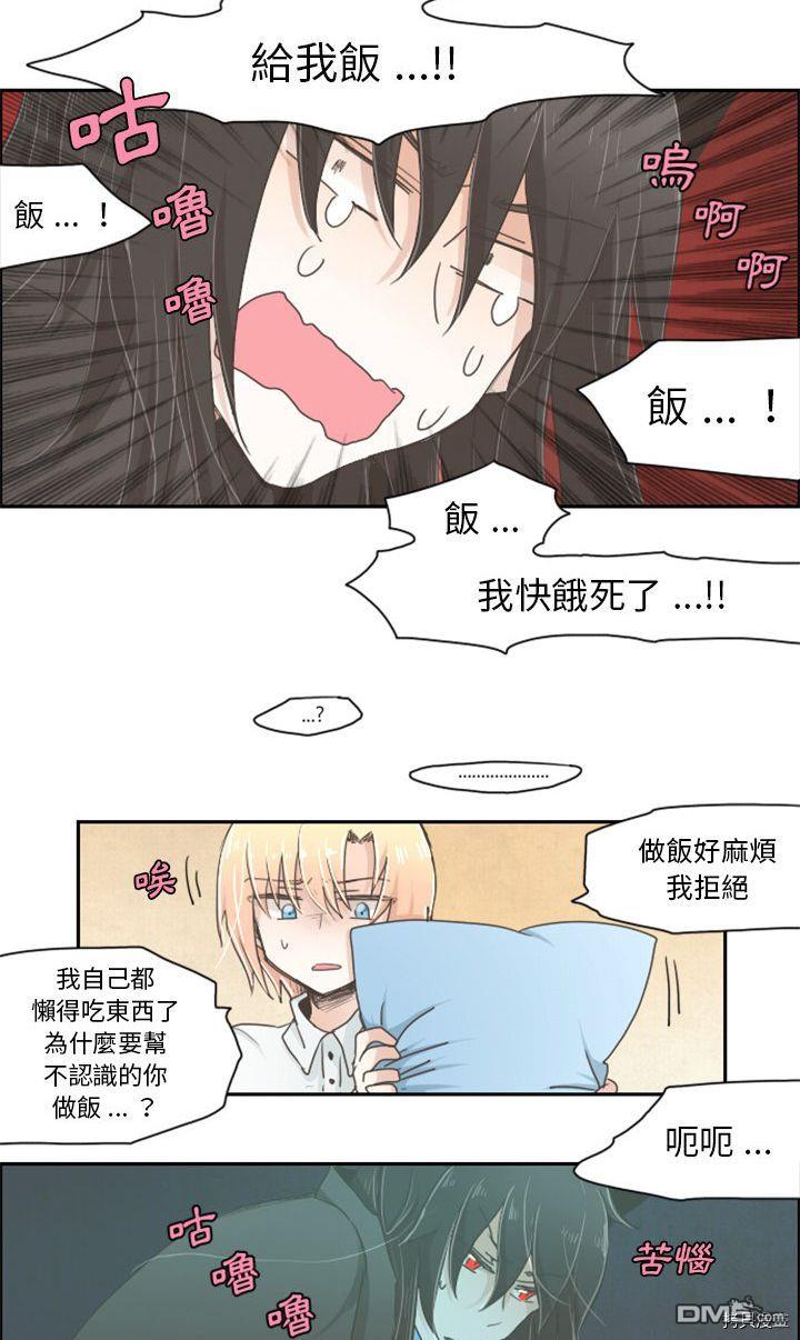 《魔王麦来乱》第1话 第3页
