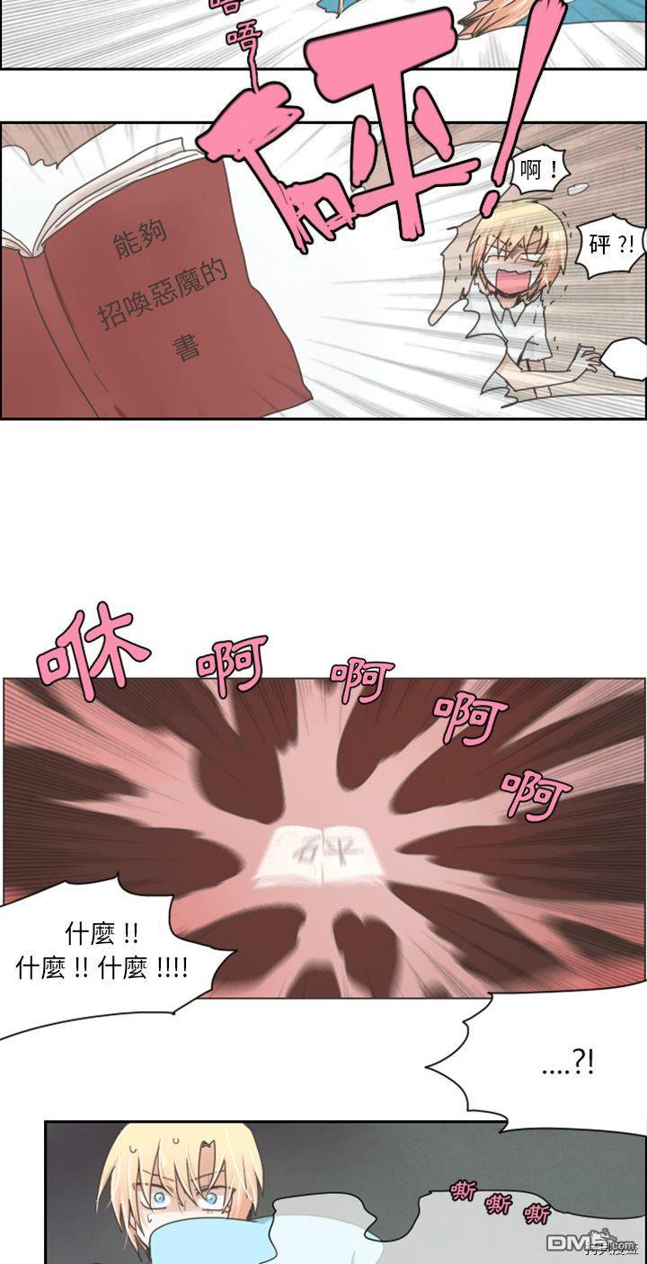 《魔王麦来乱》第0话 第12页