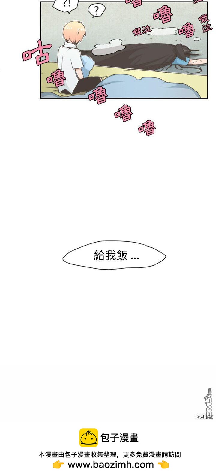 《魔王麦来乱》第0话 第15页